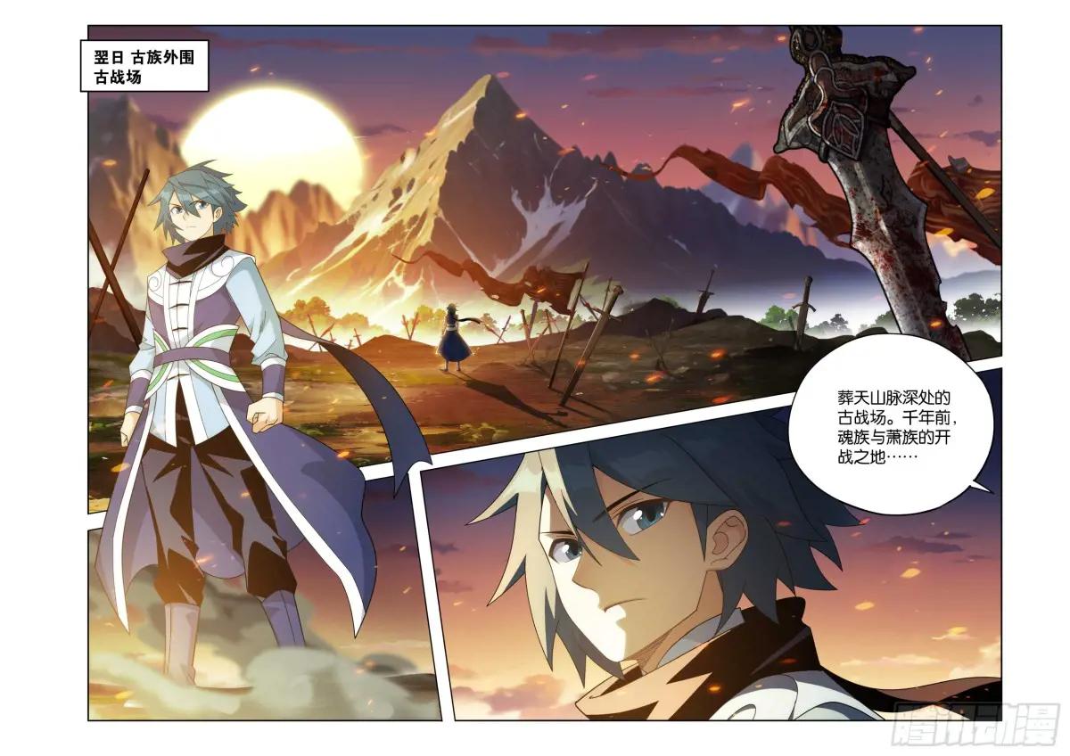 第446回 父亲 第16页