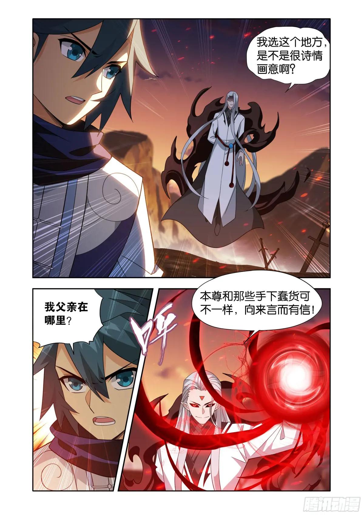 第446回 父亲 第17页