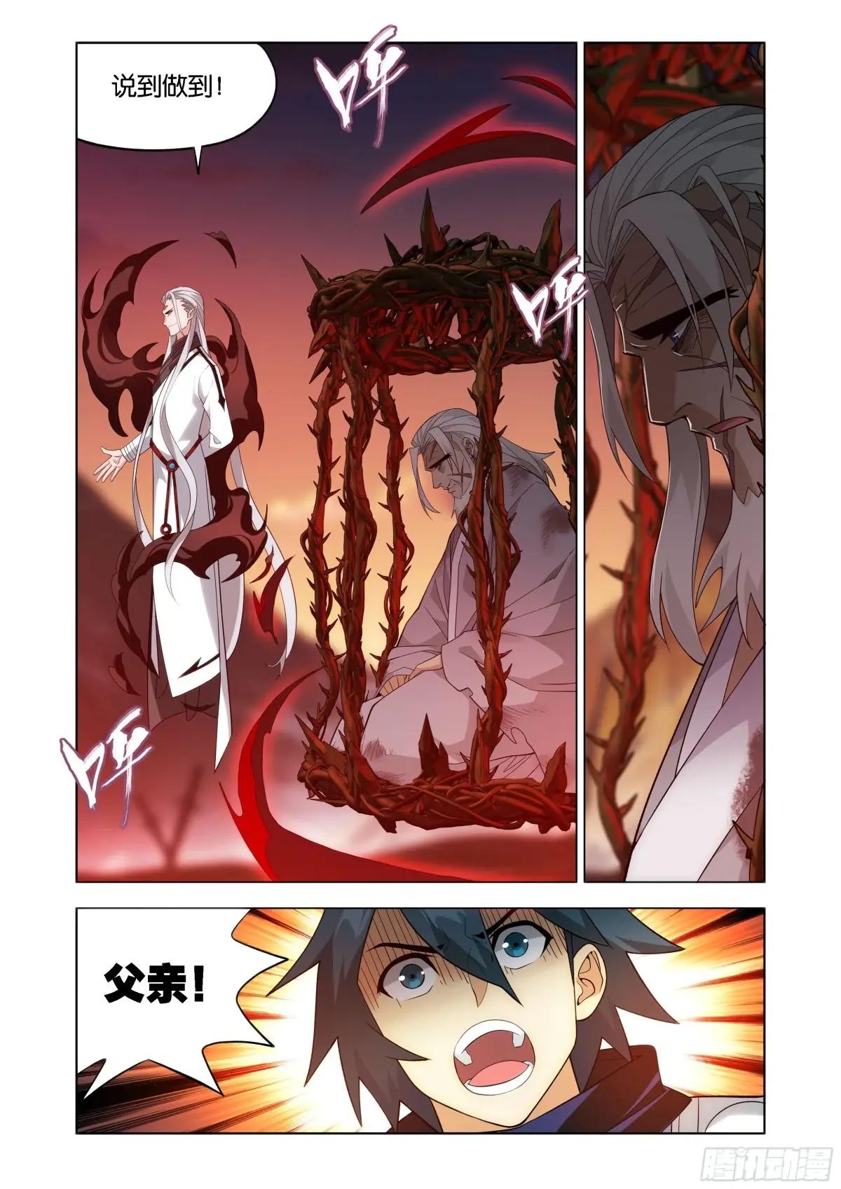 第446回 父亲 第18页