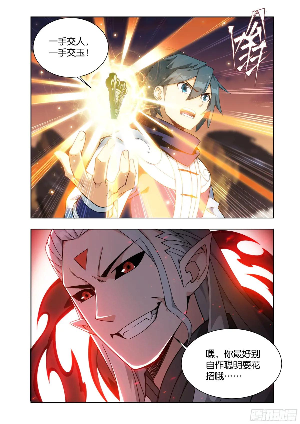 第446回 父亲 第21页