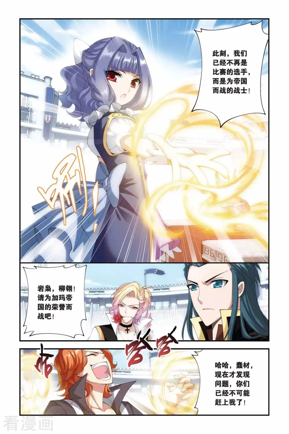 第206话 蛊退毒（中） 第3页