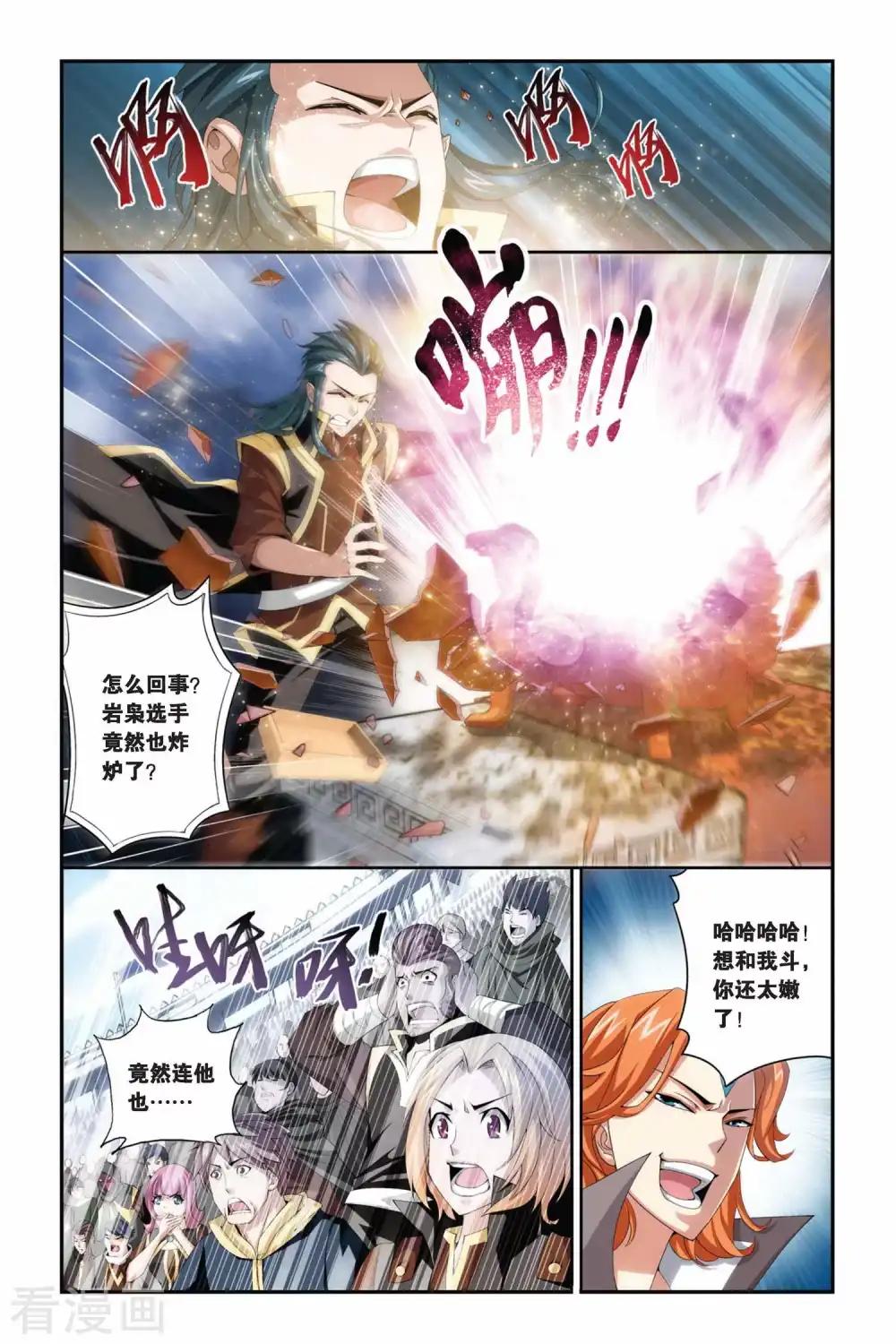第206话 蛊退毒（中） 第7页