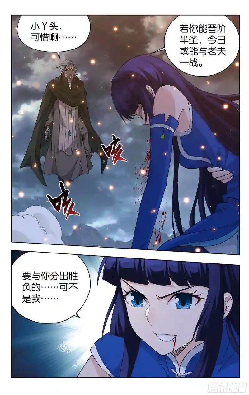 376回  杀声震天 第2页