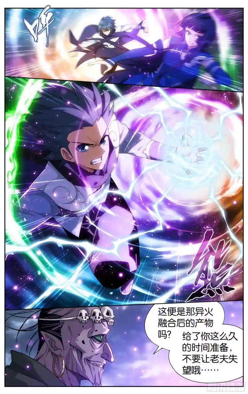 376回  杀声震天 第3页