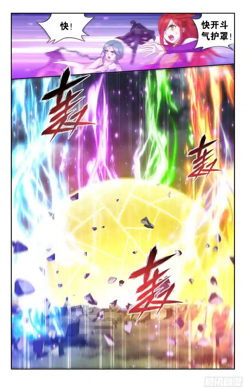 376回  杀声震天 第6页