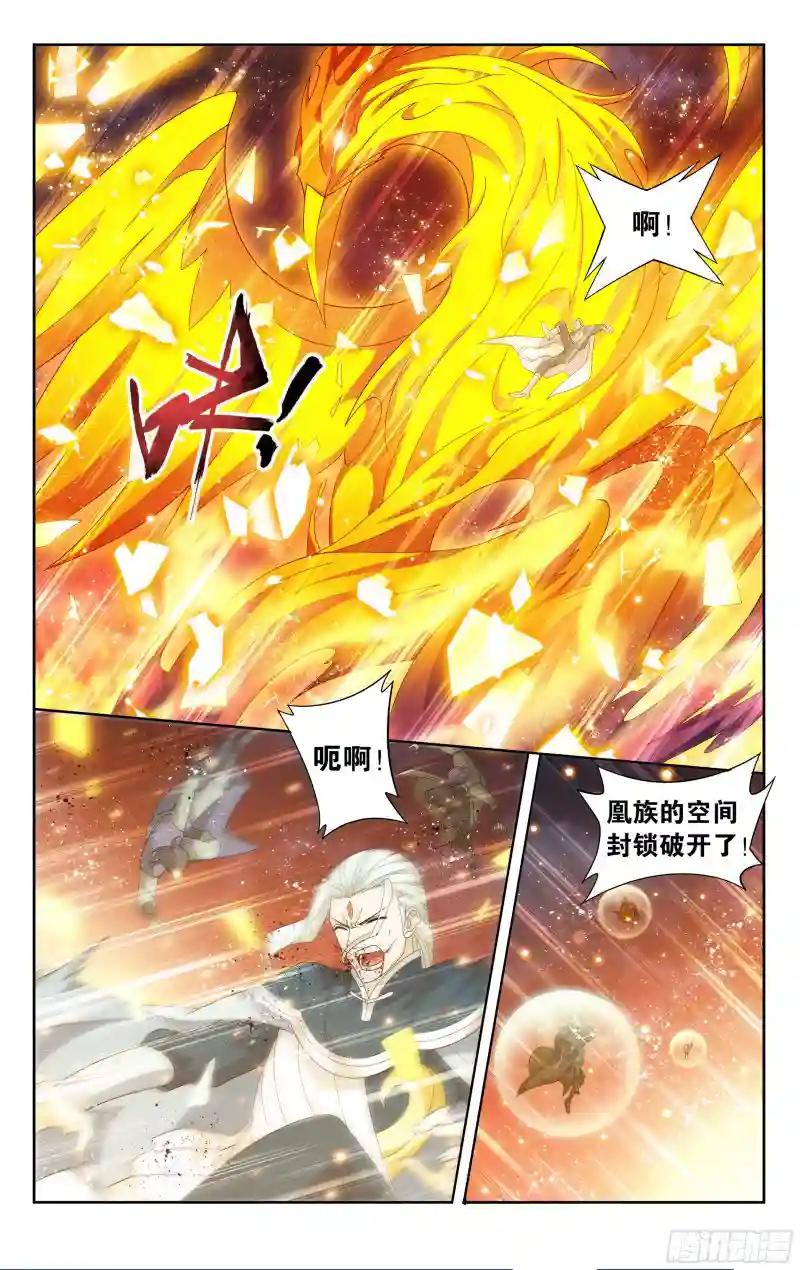 376回  杀声震天 第7页