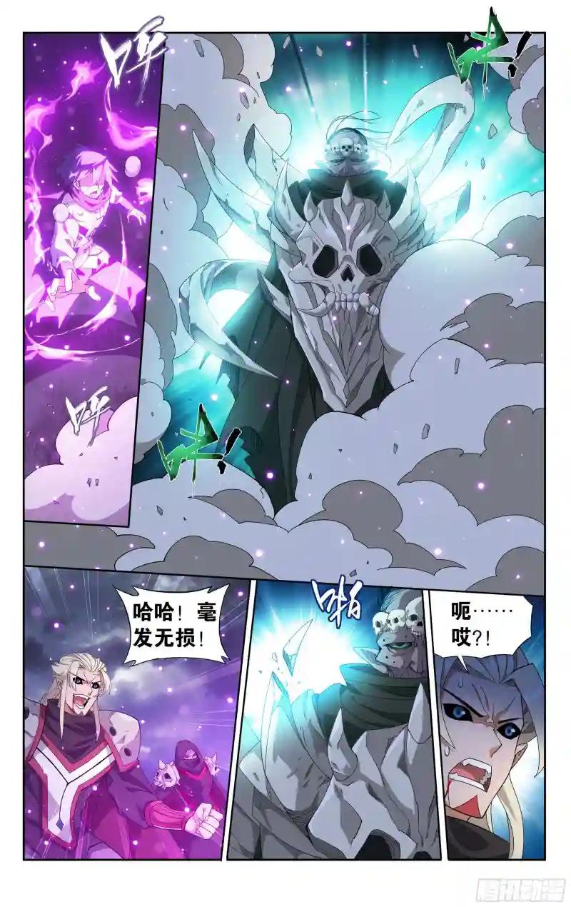 376回  杀声震天 第8页