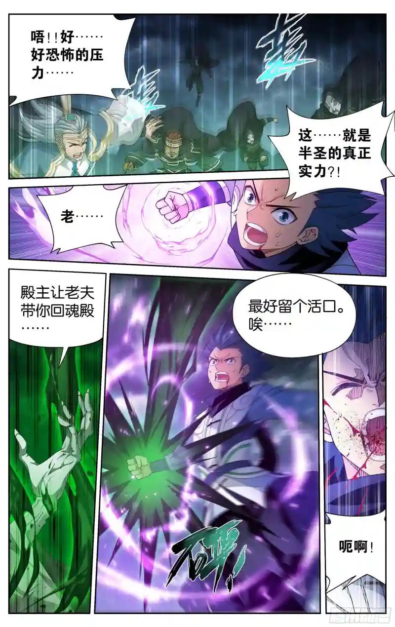 376回  杀声震天 第10页