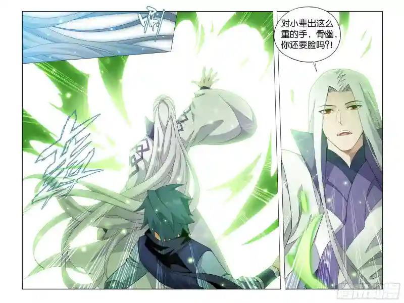 376回  杀声震天 第12页