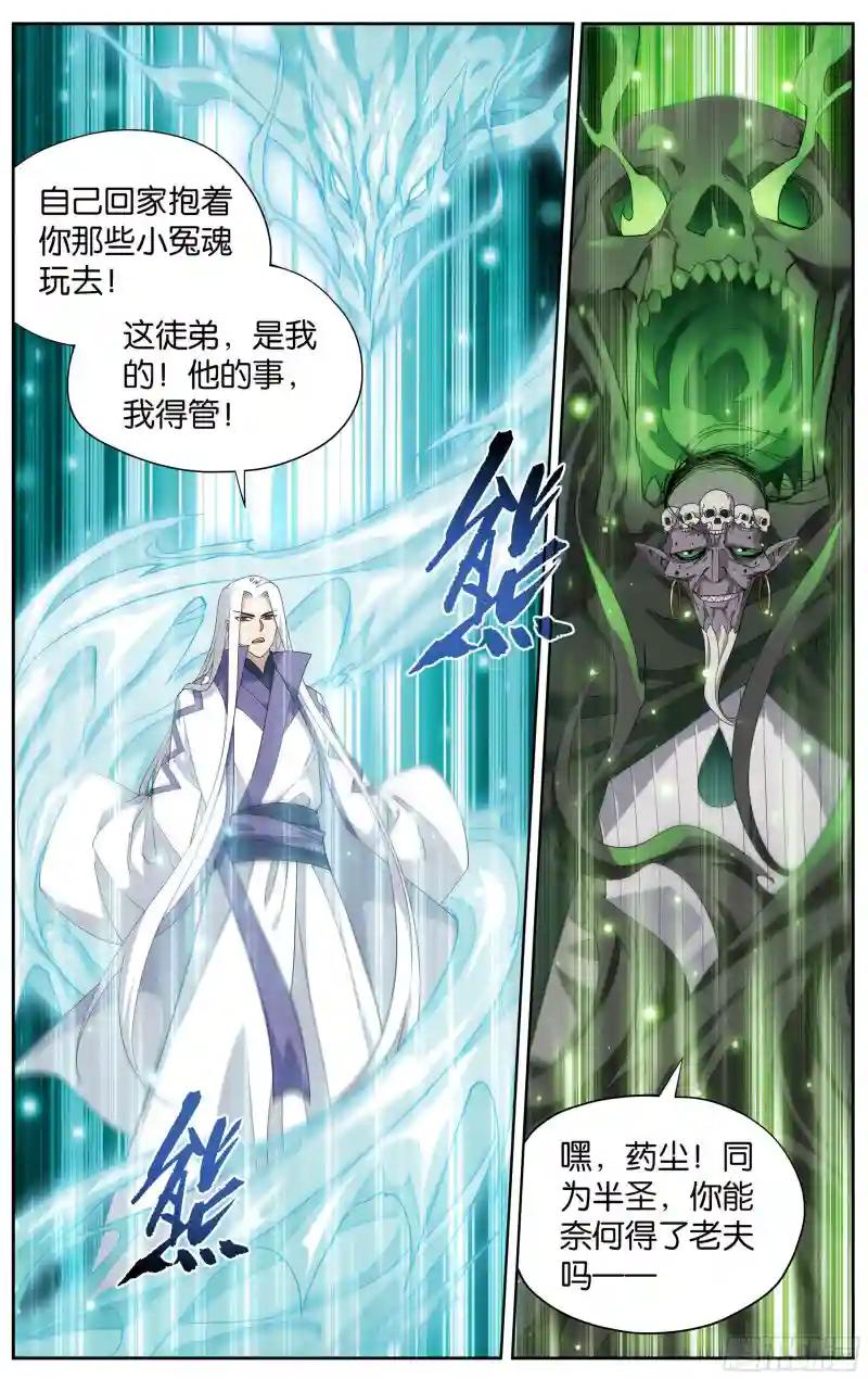 376回  杀声震天 第14页
