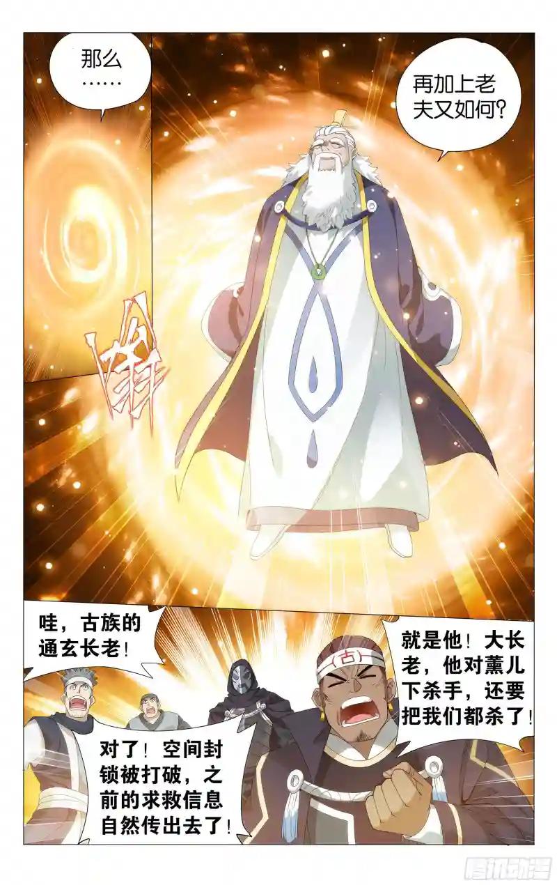 376回  杀声震天 第15页