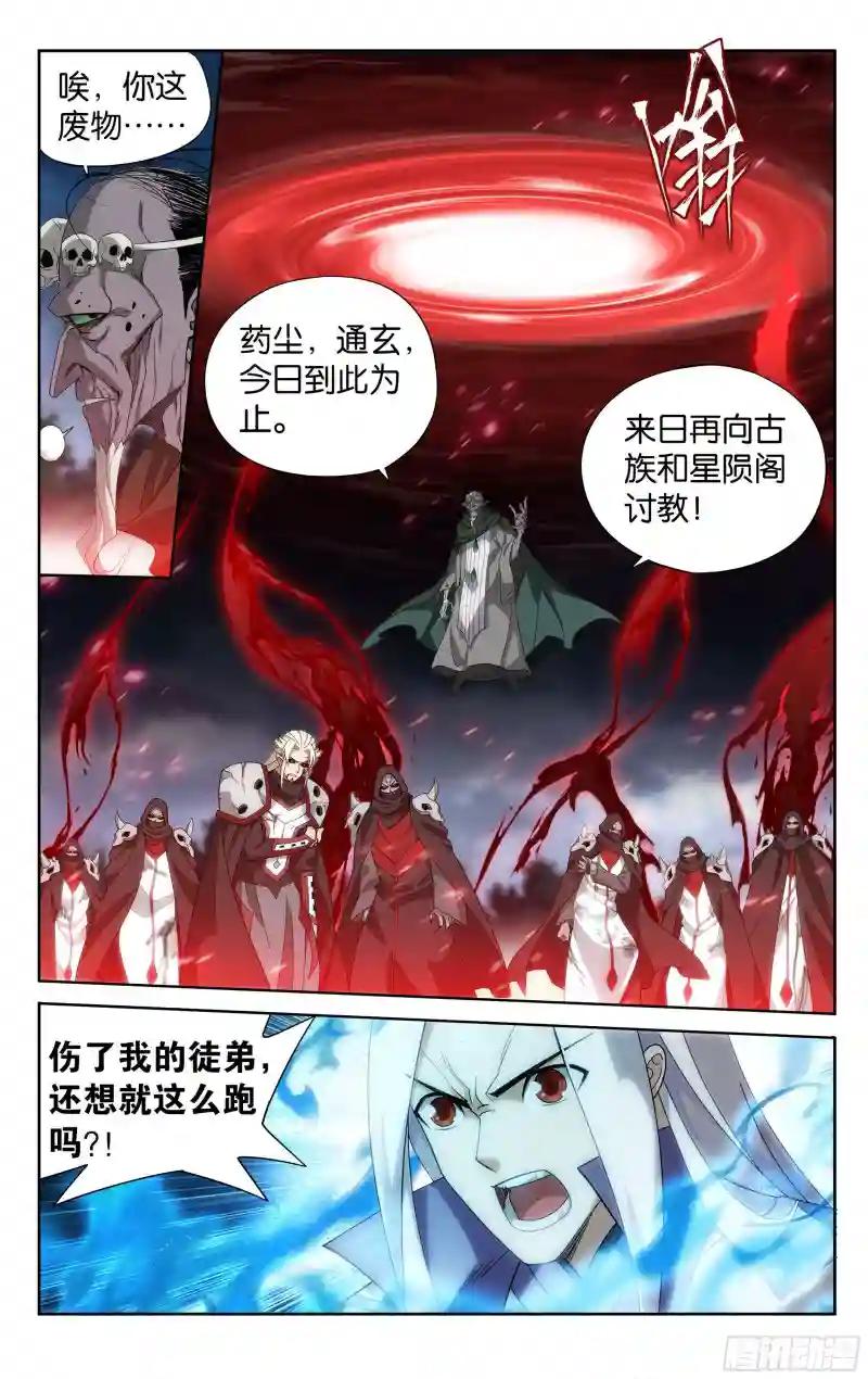 376回  杀声震天 第17页