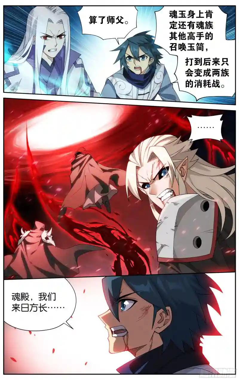 376回  杀声震天 第18页