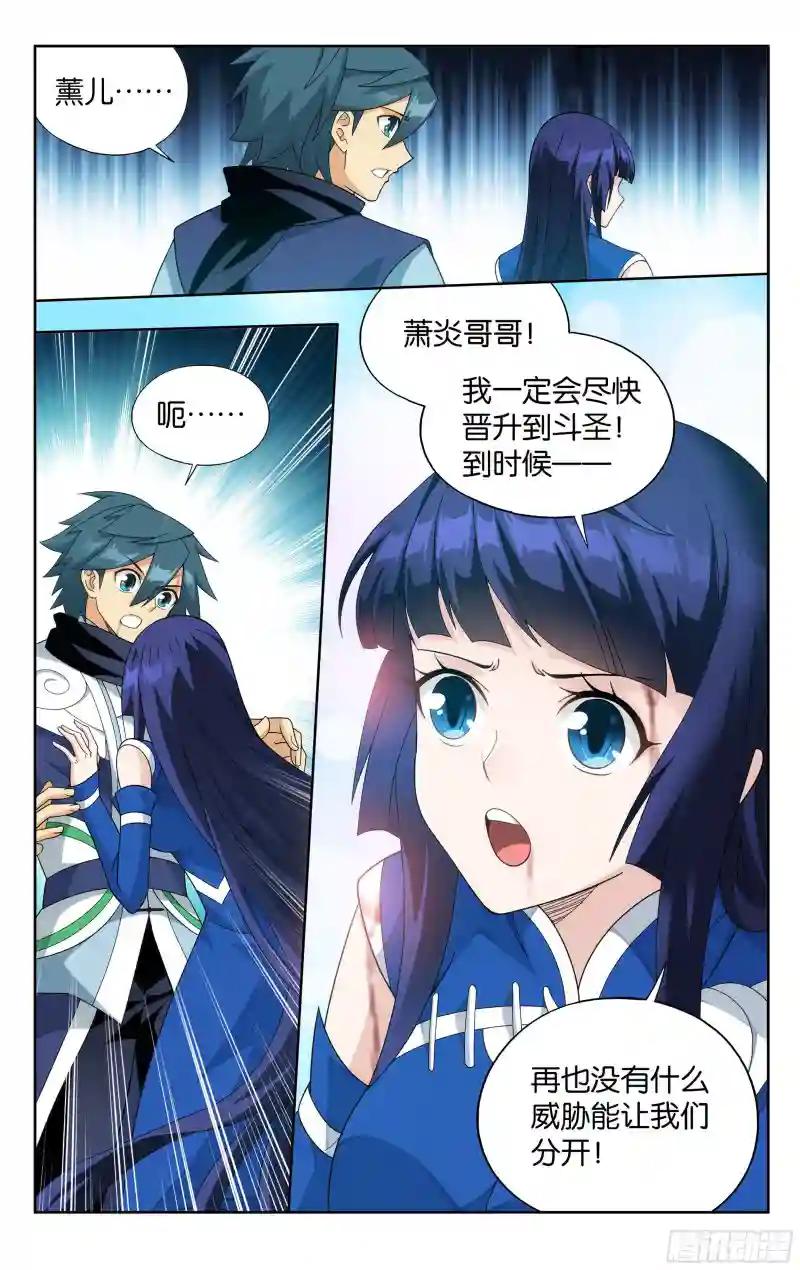 376回  杀声震天 第22页