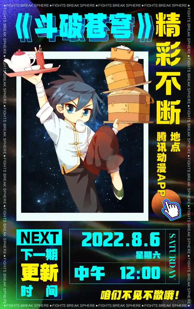 376回  杀声震天 第23页