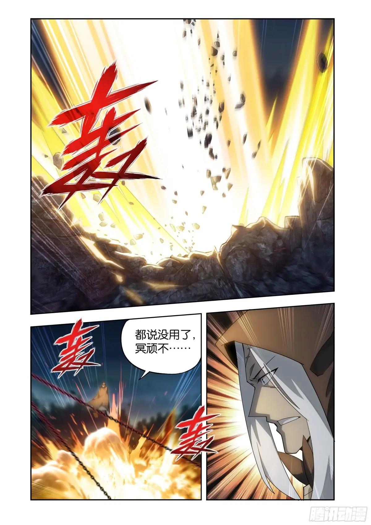 第477回 魂塔 第6页