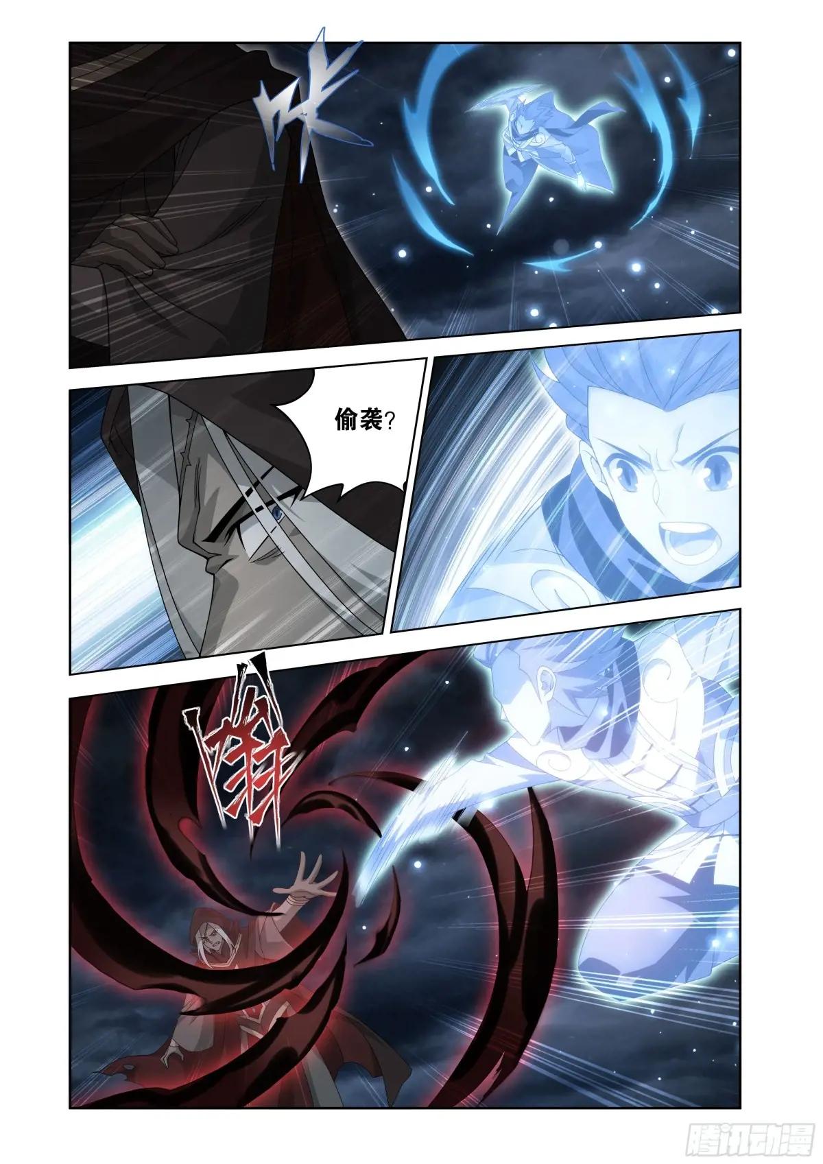 第477回 魂塔 第7页