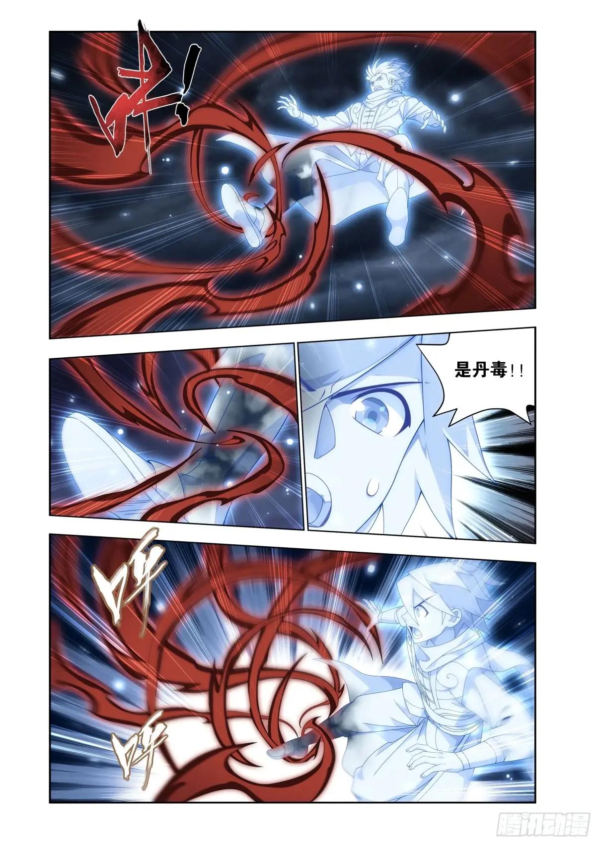 第477回 魂塔 第9页