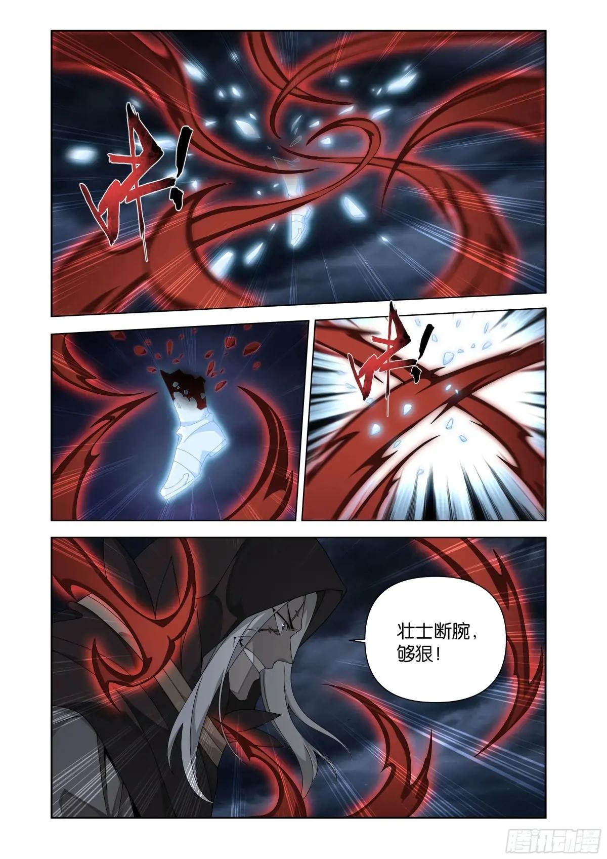 第477回 魂塔 第10页
