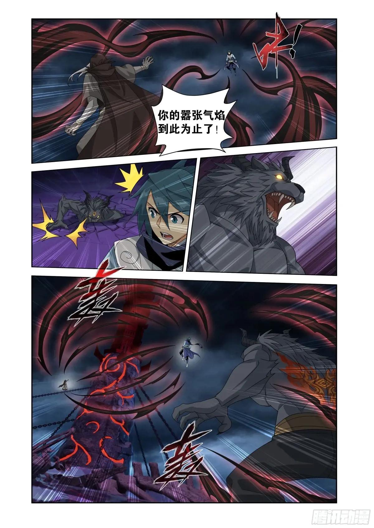 第477回 魂塔 第12页