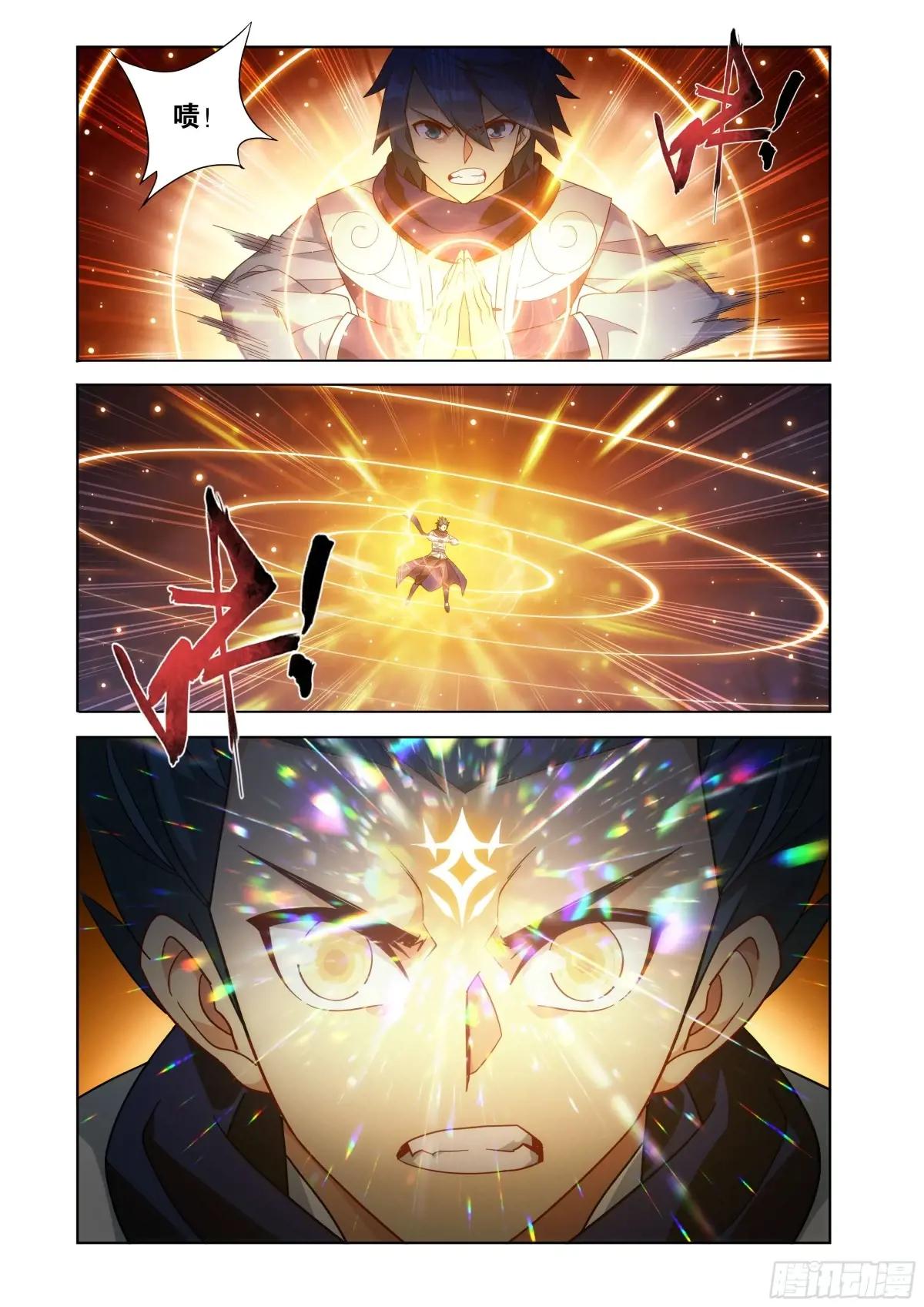 第477回 魂塔 第13页