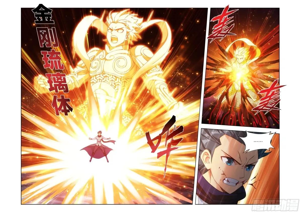 第477回 魂塔 第14页