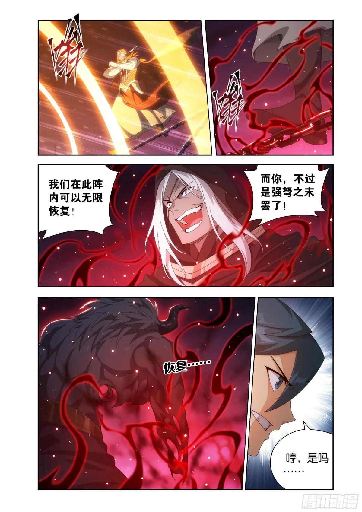 第477回 魂塔 第16页
