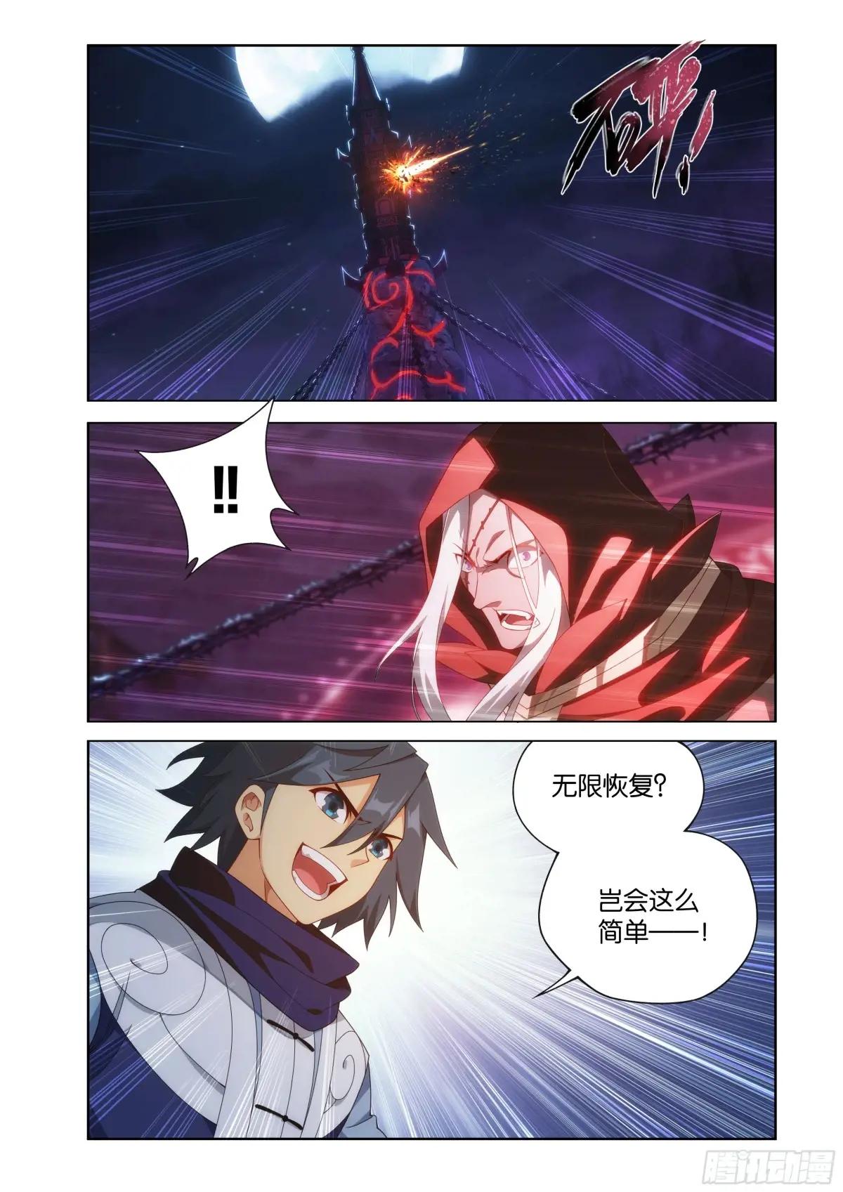 第477回 魂塔 第17页