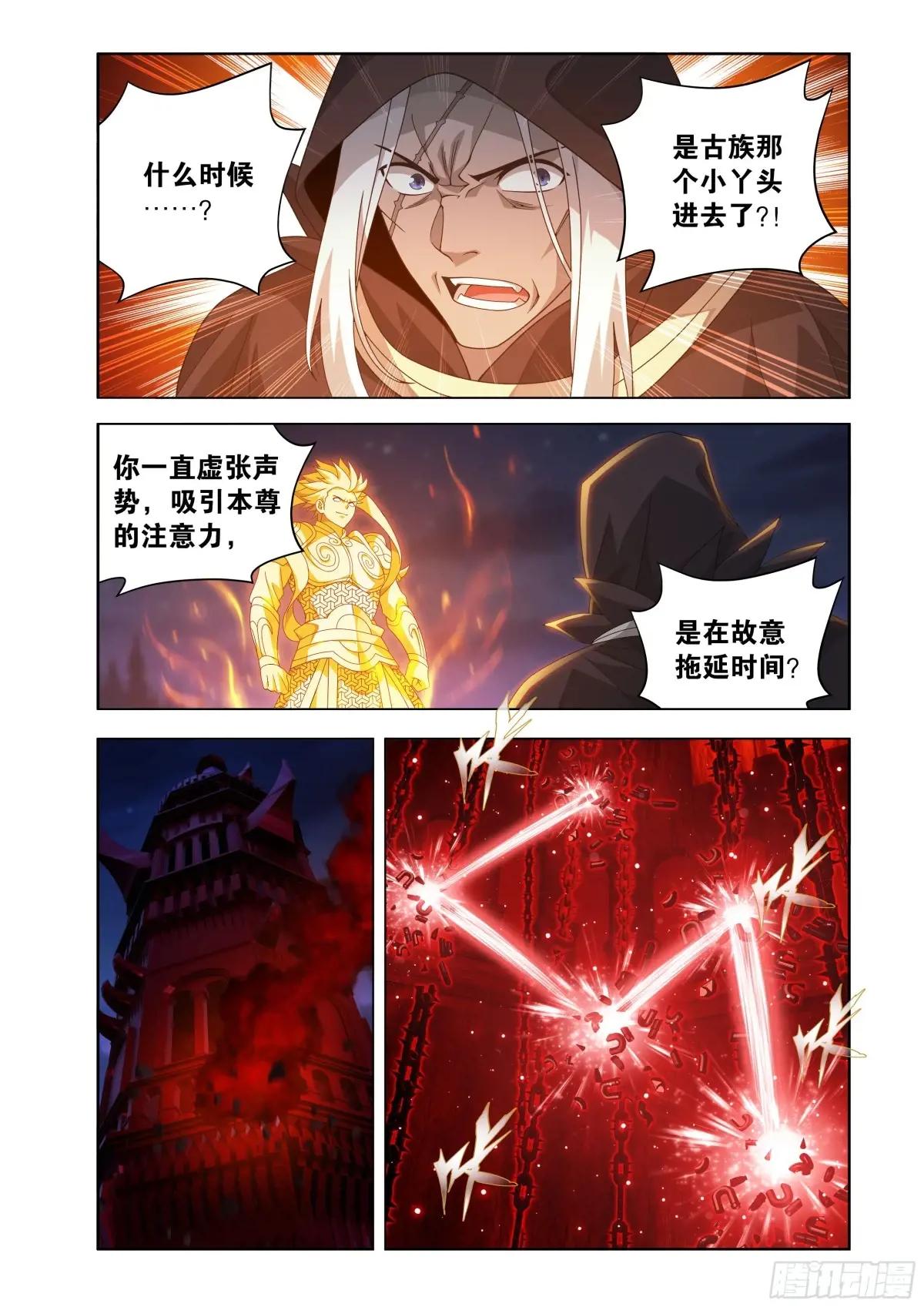 第477回 魂塔 第18页