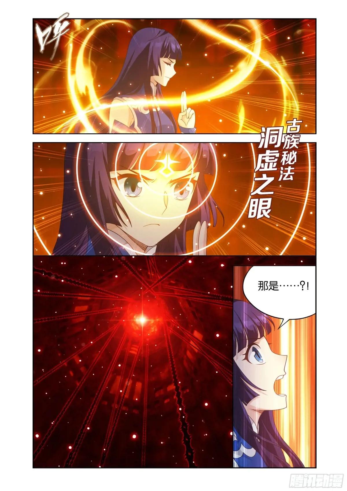 第477回 魂塔 第20页