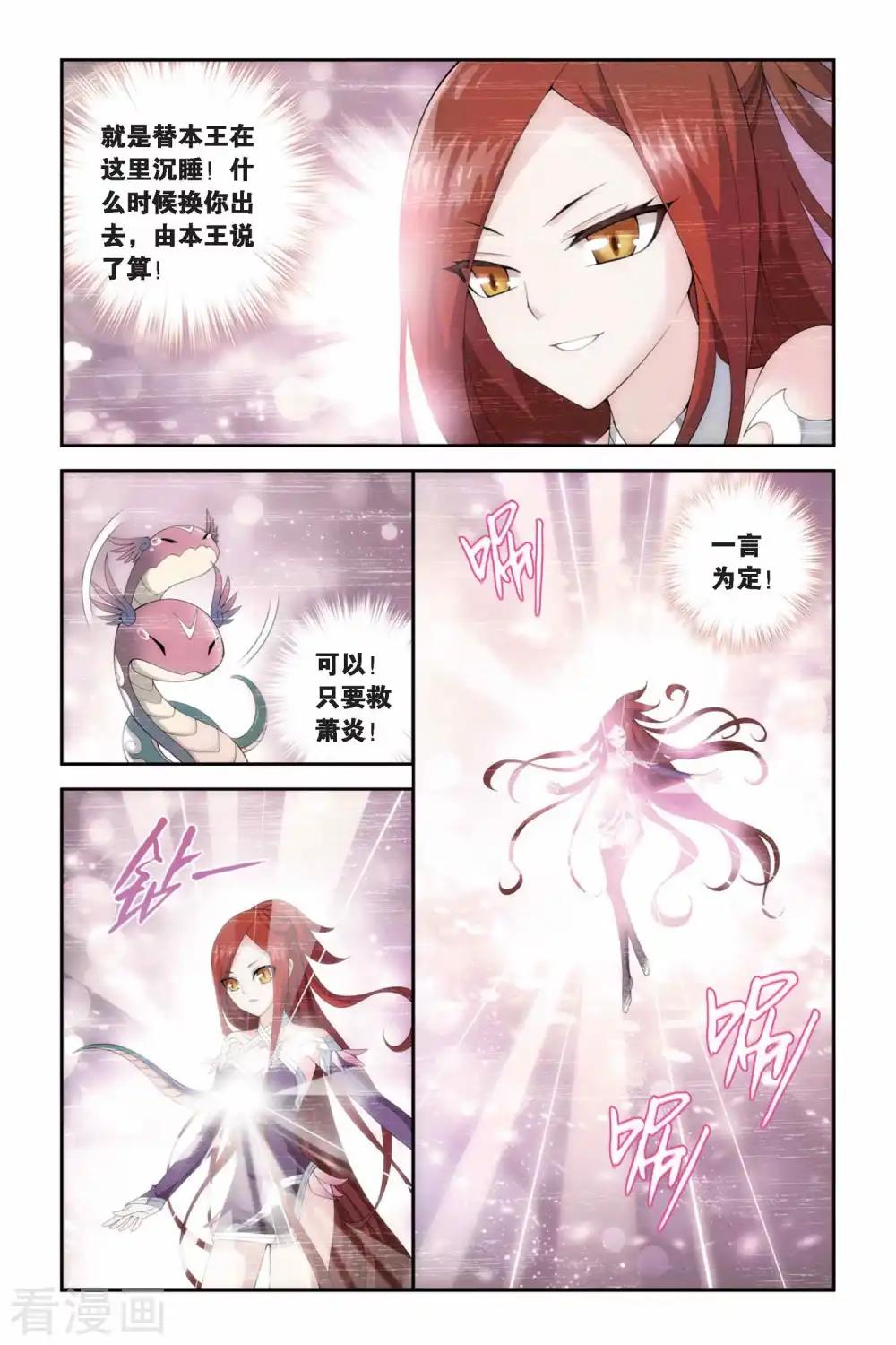 第248话 暂别（中） 第4页