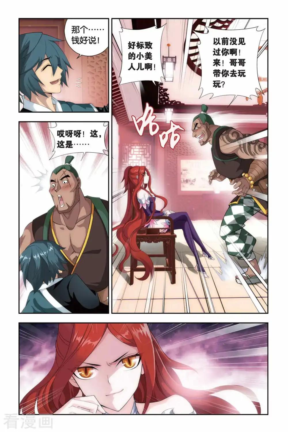 第248话 暂别（中） 第7页
