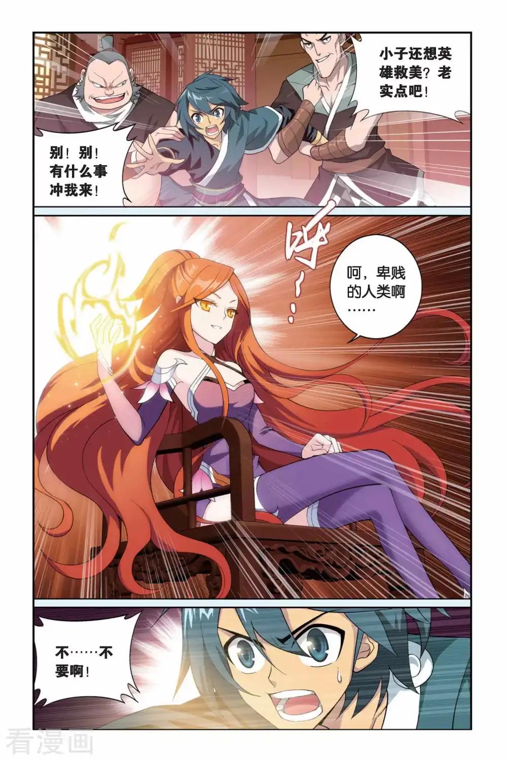 第248话 暂别（中） 第8页