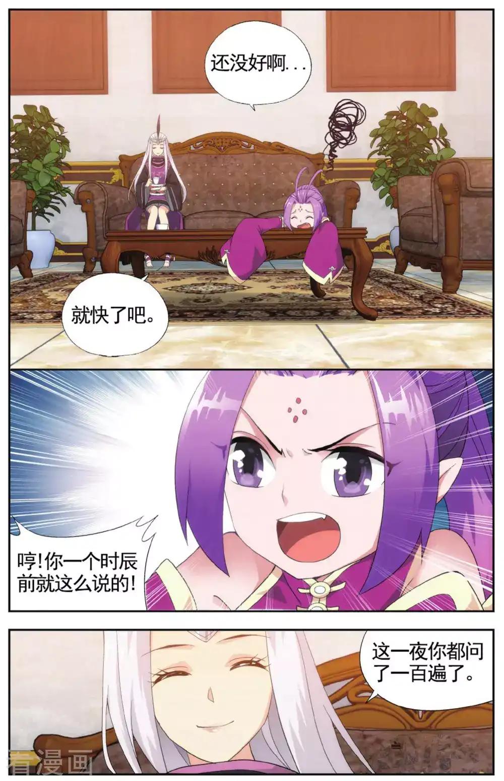 第582话 炼的什么药（下） 第2页