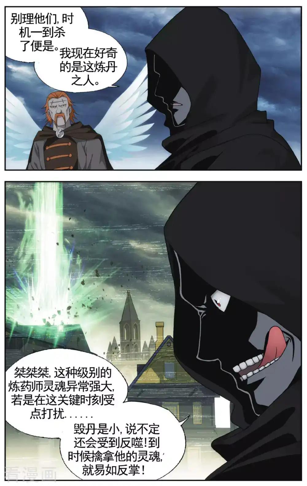第582话 炼的什么药（下） 第7页