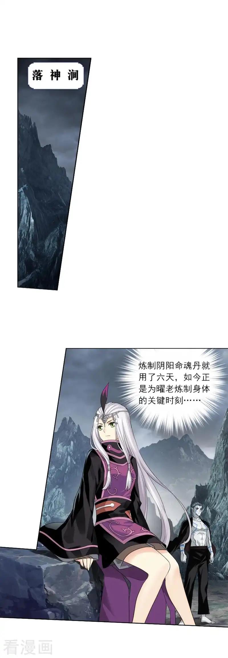 第757话 天火重生（上） 第2页