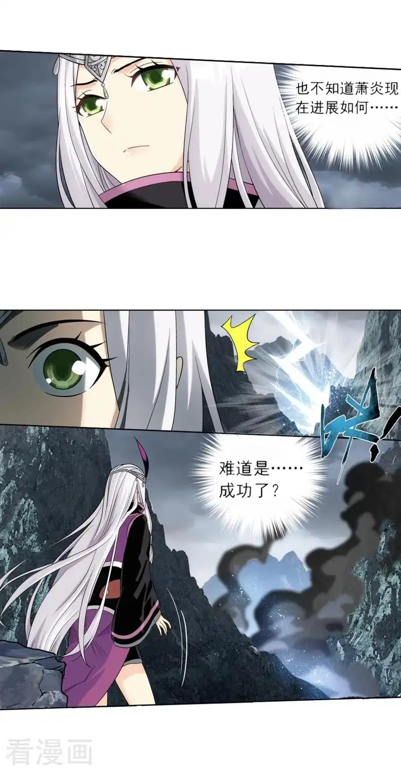 第757话 天火重生（上） 第3页