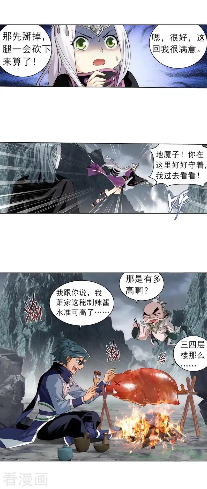 第757话 天火重生（上） 第5页