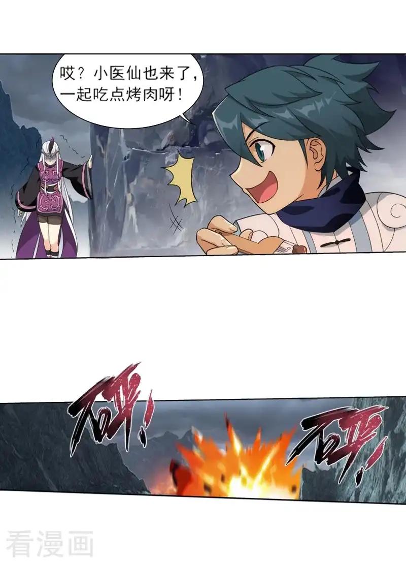 第757话 天火重生（上） 第6页