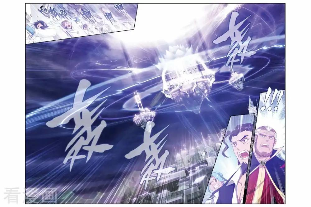 第231话 小型佛怒火莲（下） 第4页