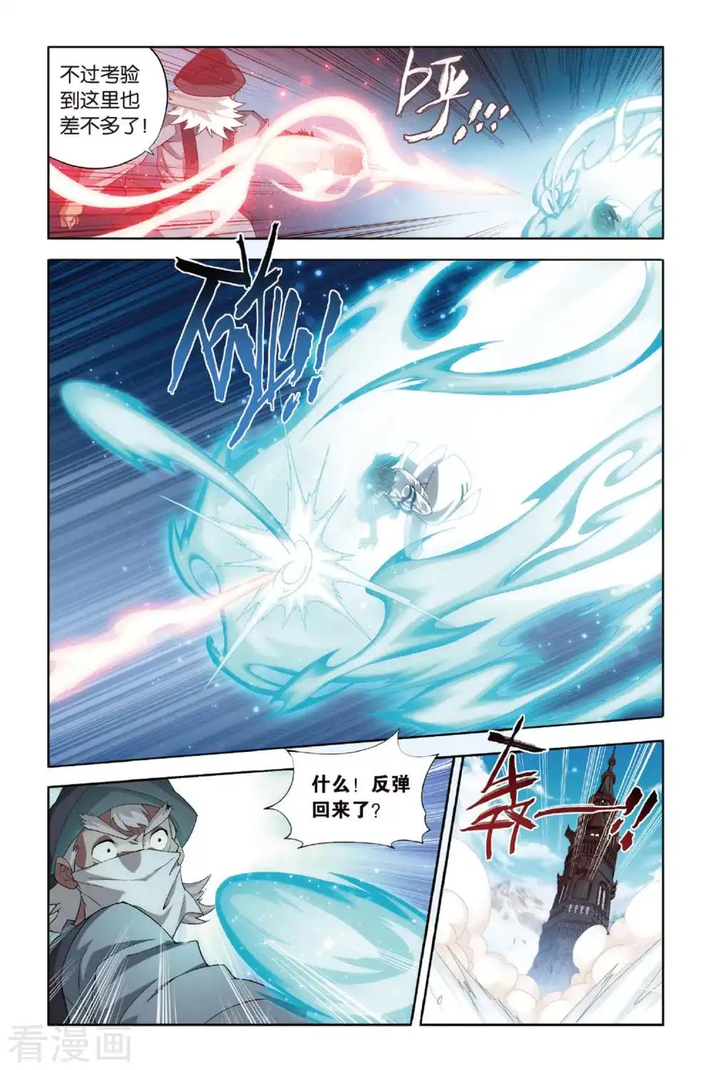 第363话 焚天炼气塔（下） 第2页