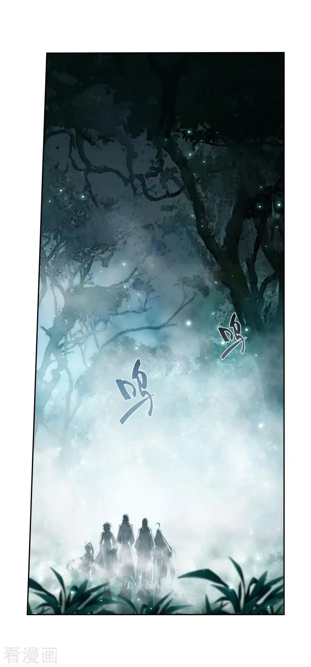 第845话 亡魂山（上） 第3页