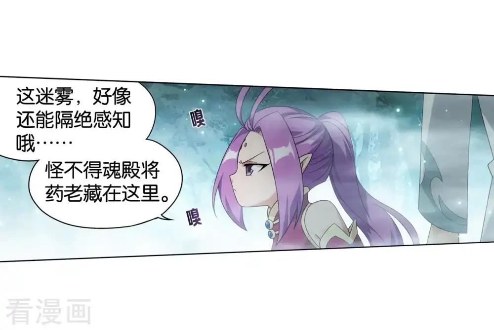 第845话 亡魂山（上） 第5页