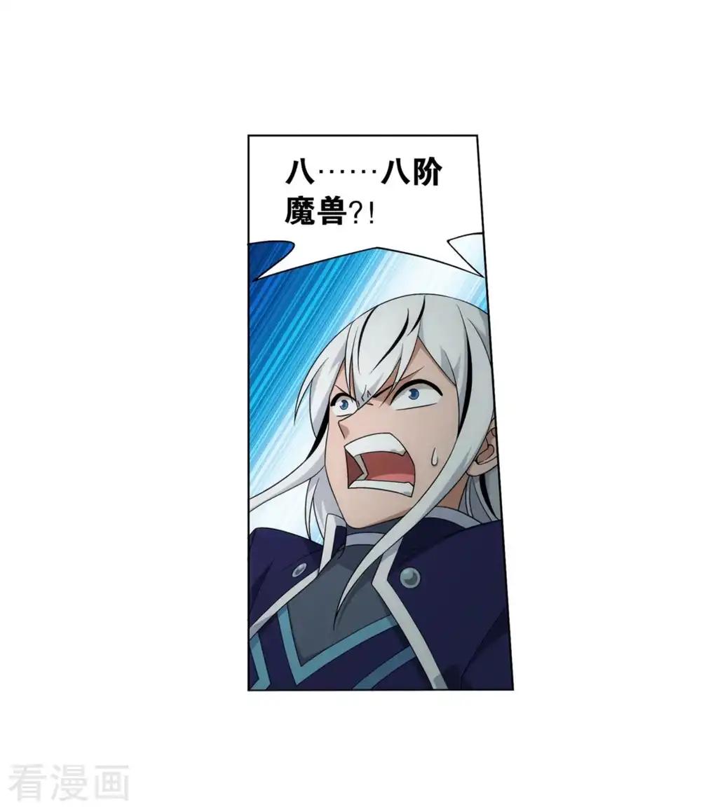 第845话 亡魂山（上） 第9页