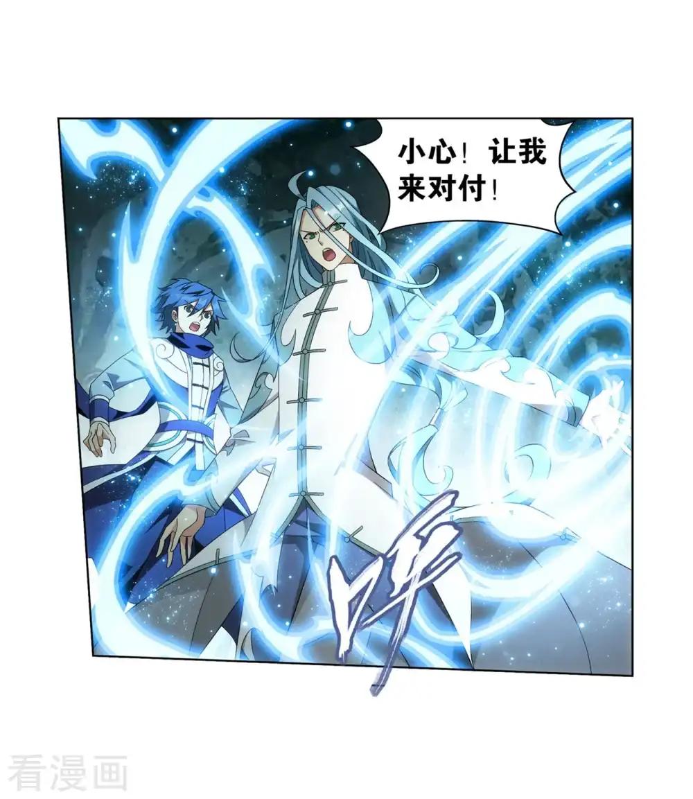 第845话 亡魂山（上） 第10页