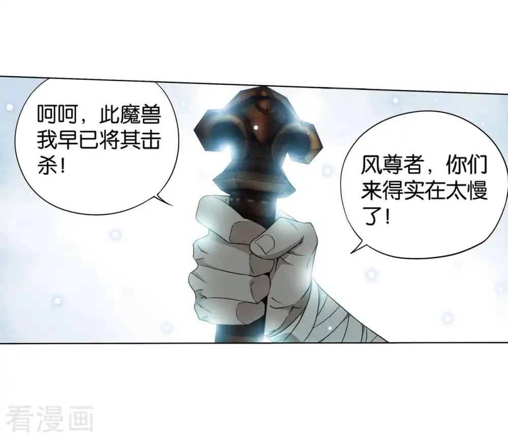 第845话 亡魂山（上） 第11页