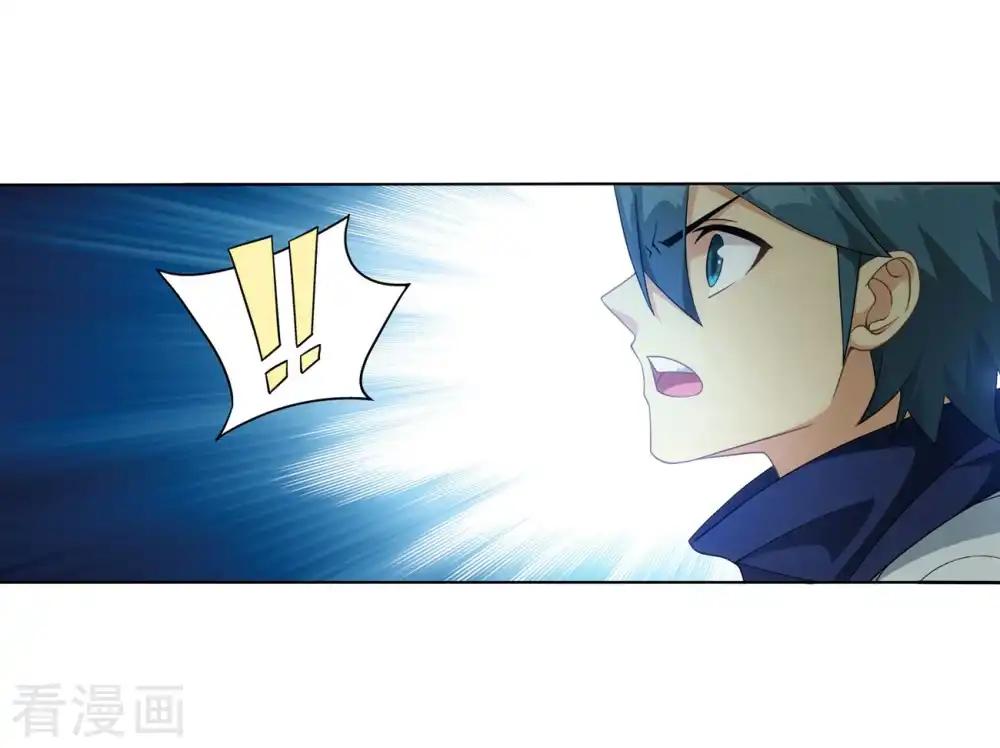 第845话 亡魂山（上） 第12页