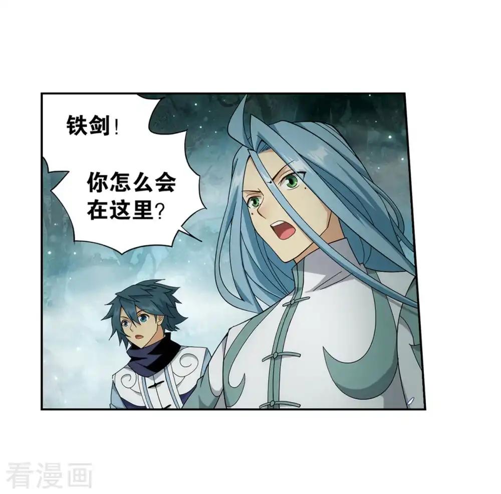 第845话 亡魂山（上） 第15页