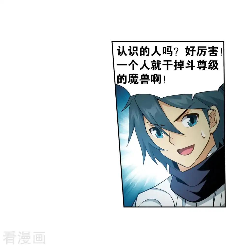 第845话 亡魂山（上） 第16页
