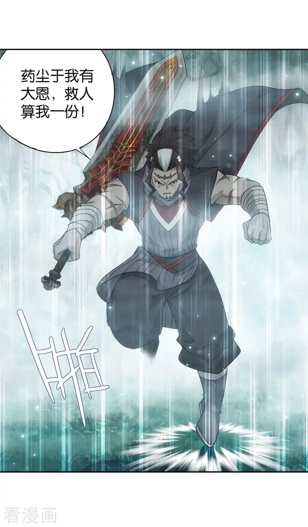 第845话 亡魂山（上） 第17页